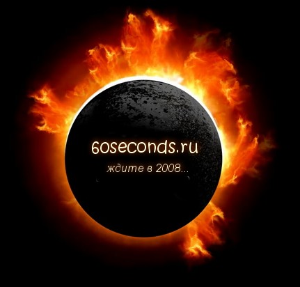 ��� ����� ������� �� 60 ������?